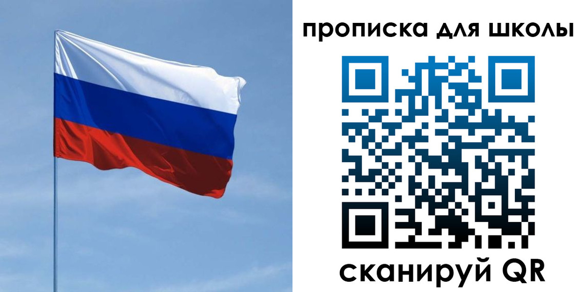 регистрация для школы в Костроме