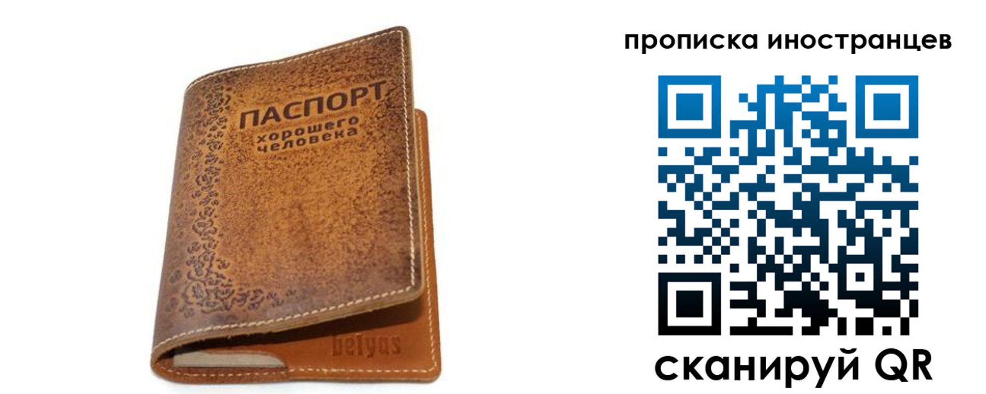 прописка в Костроме