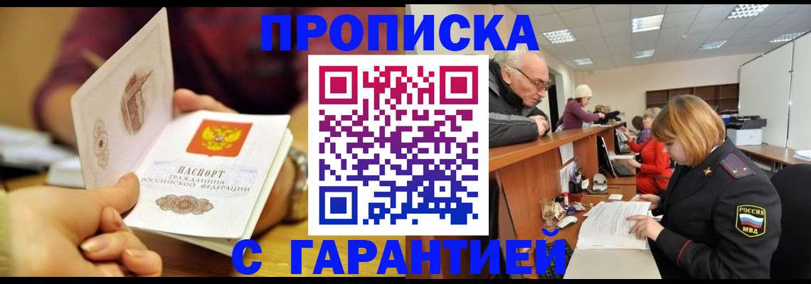 временная регистрация надежно в Костроме