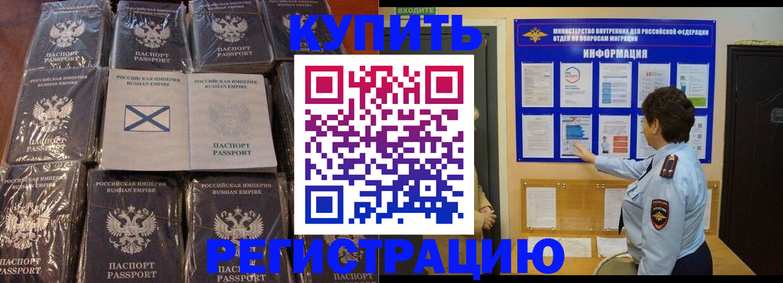 прописка для работы в Костроме