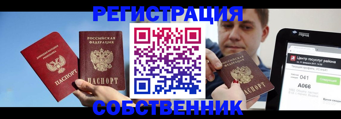 прописка законно в Костроме