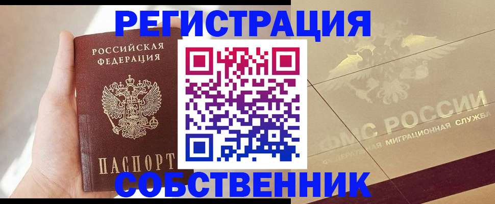 прописка регистрация в Костроме