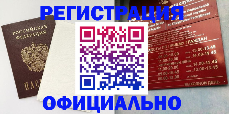 временная регистрация для всех в Костроме